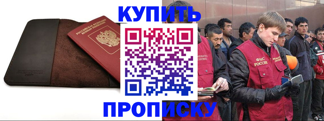 временная прописка в Кеми