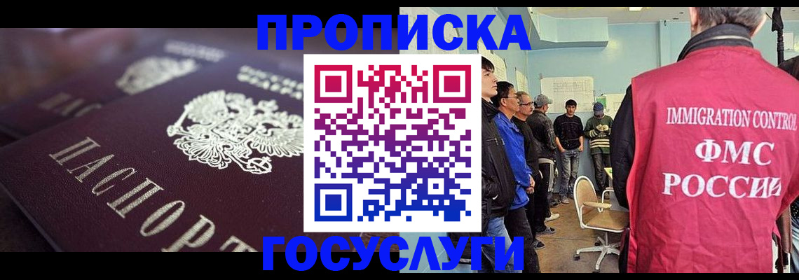 прописка законно в Кеми