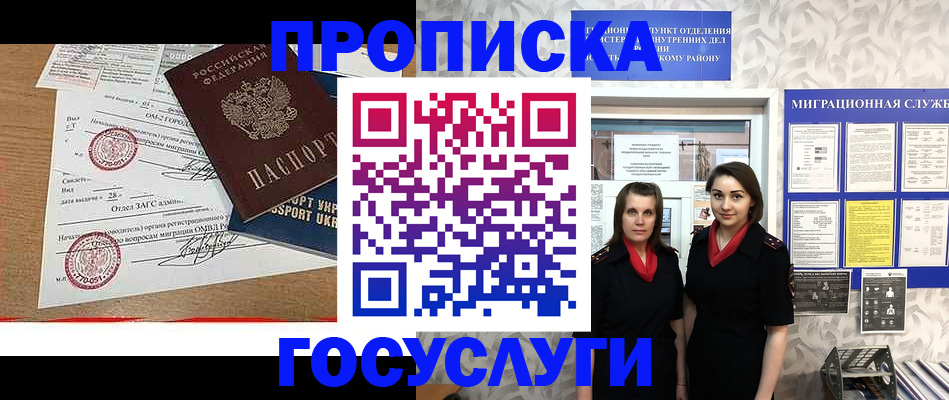 прописка ребенка в Кеми