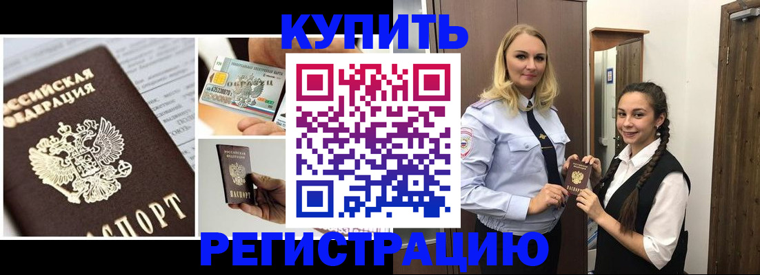 временная регистрация собственник в Кеми