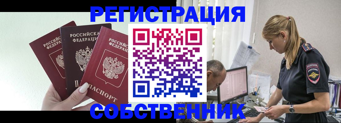 временная регистрация для школы в Кеми