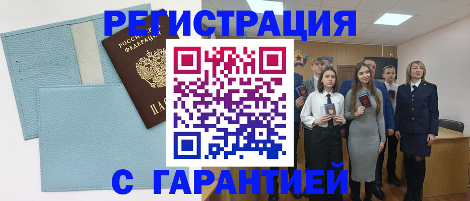 прописка законно в Кеми