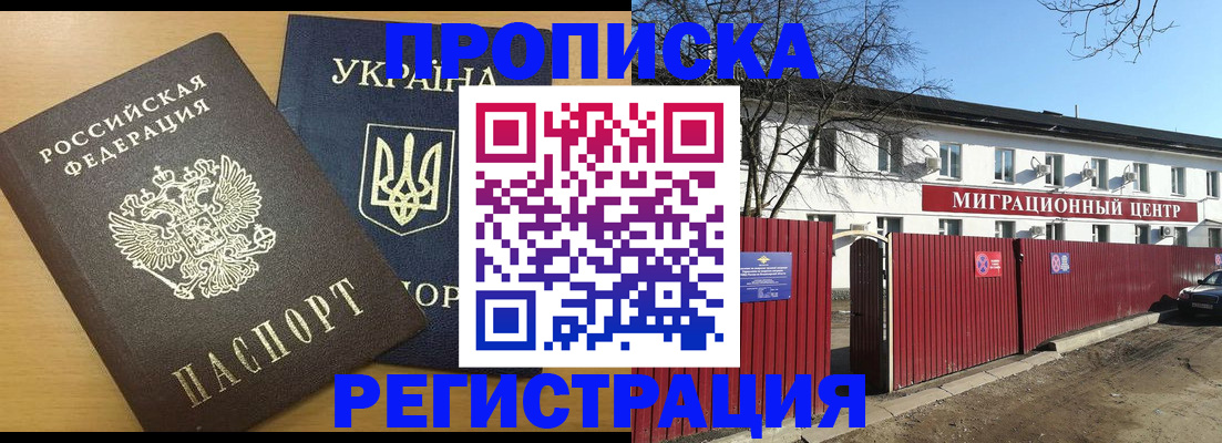 временная регистрация для школы в Кеми