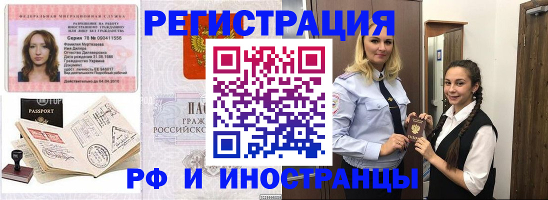 временная регистрация надежно в Кеми